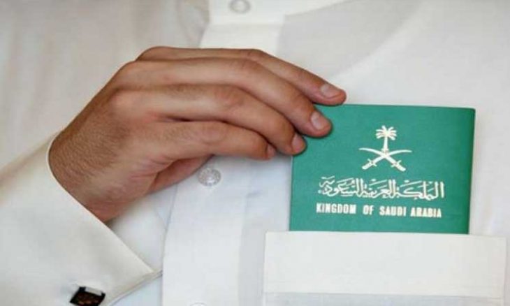 السعودية تمنح جنسيتها لعدد من الأجانب أصحاب الخبرات