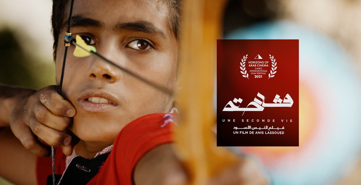 فيلم تونسي في المسابقة الرسمية لمهرجان القاهرة السينمائي الدولي