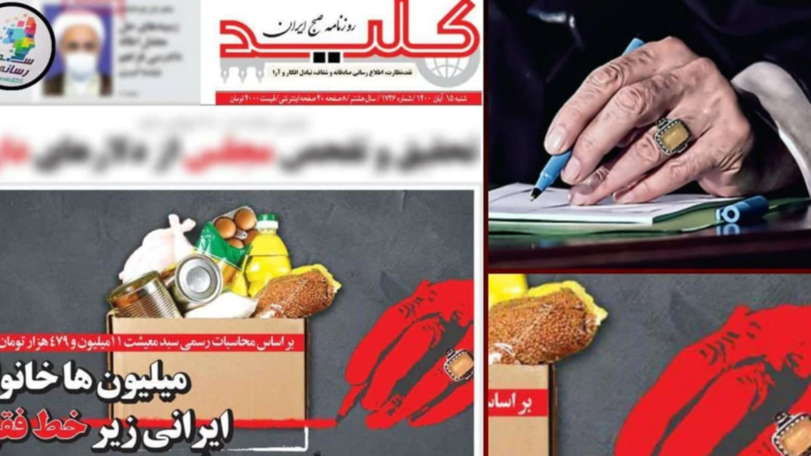 إيران/ معاقة صحيفة نشرت رسما ليد خامنئي