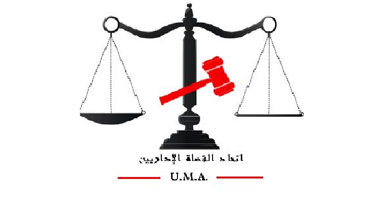 اتحاد القضاة الإداريين يطالب سعيّد بعدم المساس بالمكتسبات الدستورية