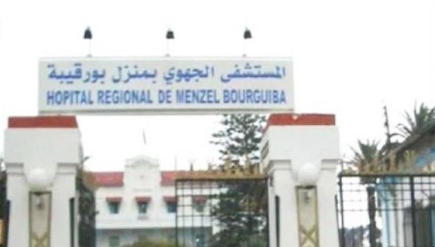 منزل بورقيبة/ تأجيل إضراب أعوان المستشفى الجهوي