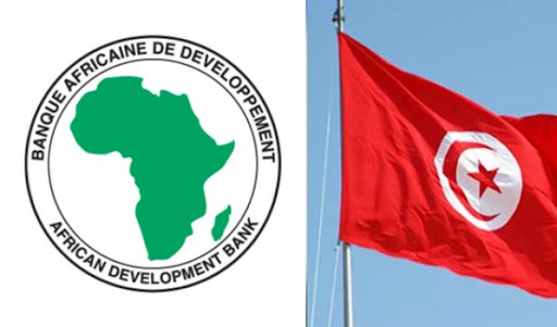 قرض لتونس من البنك الإفريقي للتنمية