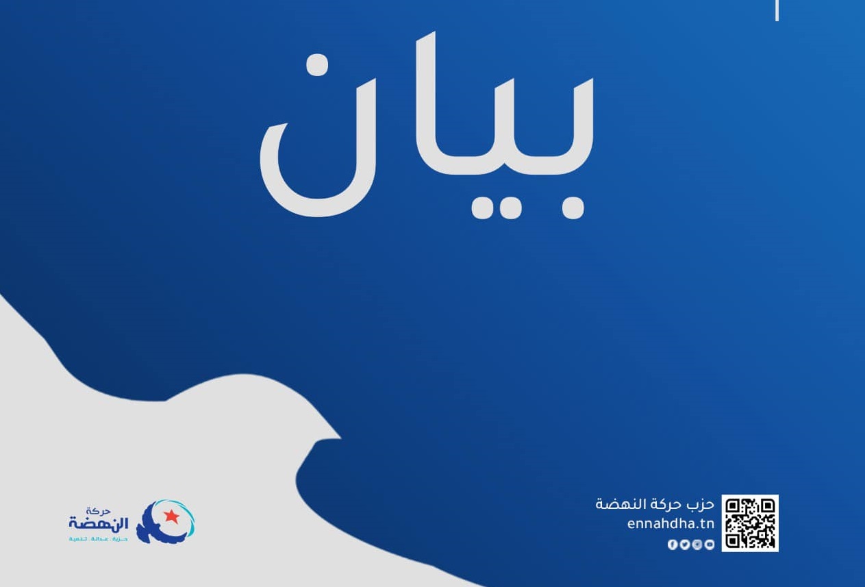 النهضة: الحكومة توظف الوضع الصحي الوبائي لقمع حرية التعبير والتظاهر