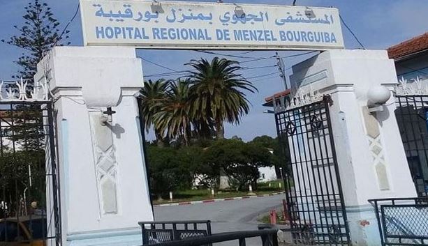 منزل بورقيبة/ إلغاء إضراب أعوان المستشفى الجهوي