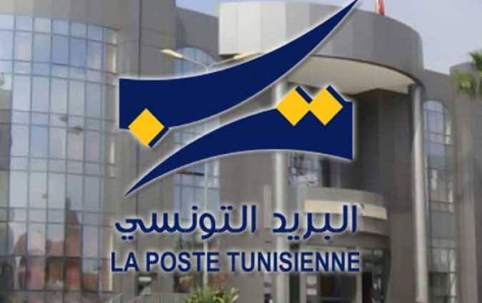 البريد-التونسي