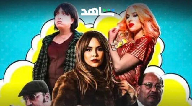 فيديو/ “زينة وعزيزة” أوّل إنتاج تونسي على منصّة “شاهد VIP”