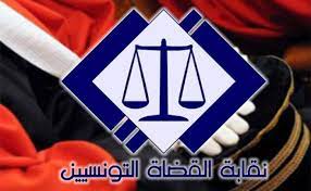 بعد لقائها وزيرة العدل/ نقابة القضاة تؤكد تمسكها بمؤسسة المجلس الأعلى للقضاء