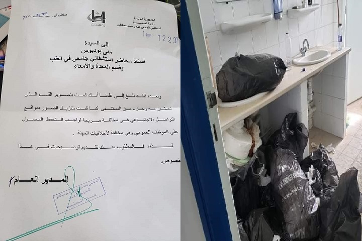 نشرت صورا للحالة الكارثية في أحد الأقسام/ مدير مستشفى بصفاقس يسائل طبيبة