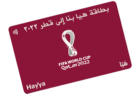 مونديال قطر 2022/ إطلاق برنامج “بطاقة هَيّا” وبوابة حجز أماكن الإقامة