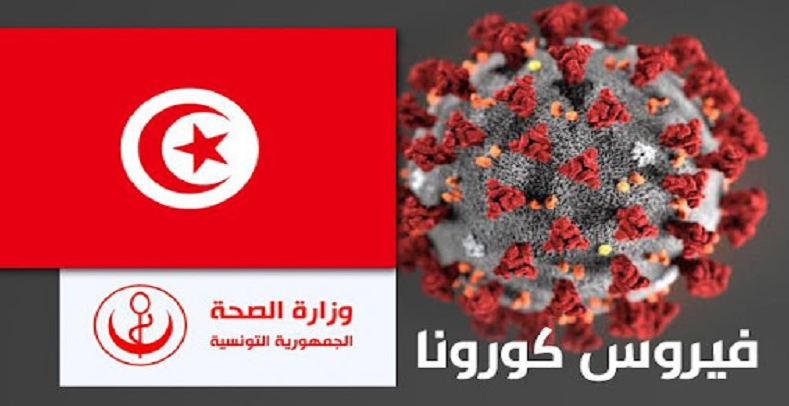 توقع موجة جديدة لكورونا في تونس