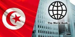 البنك الدولي يخفّض توقعاته لنمو الاقتصاد التونسي