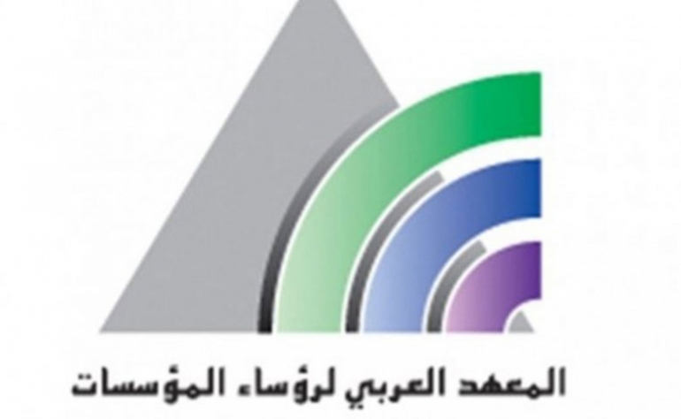 المعهد العربي لروساء المؤسسات: لم يتمّ نشر أوامر ترتيبية تهمّ قانون الماليّة بالرائد الرسمي