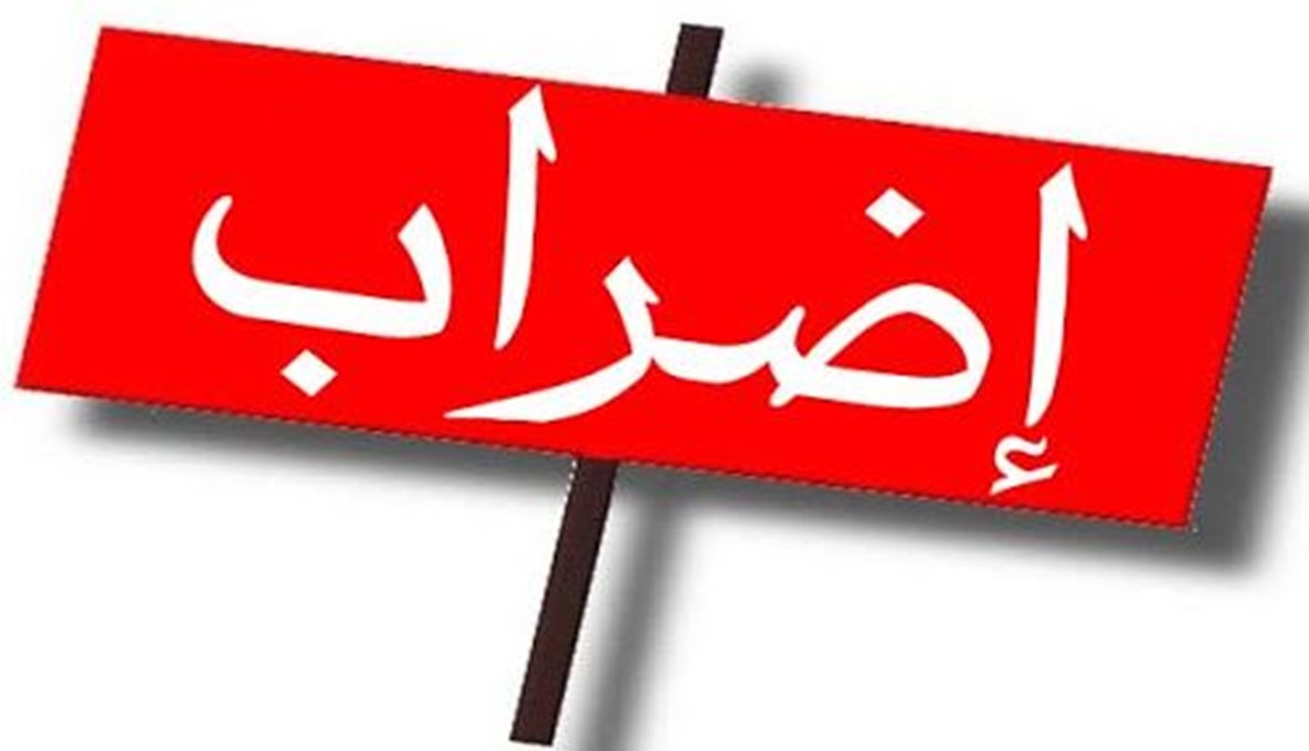 تراتيب الإضراب في مؤسسات الإعلام العمومي يوم 16 جوان