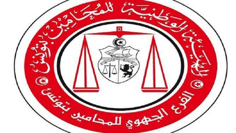 فرع المحامين بتونس: لا لتدخّل القضاء العسكري في ضبط جدول مهنة المحاماة
