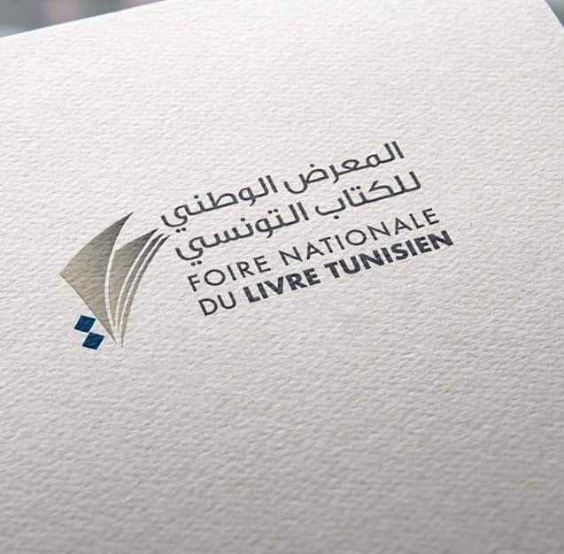 المعرض الوطني للكتاب التونسي .. جوائز الدورة الـ 4 وشروط الترشح