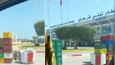 صناديق تزويد أمام مطار تونس قرطاج/ ديوان الطيران المدني يوضّح