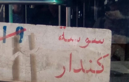 تداول صورة لحافلة تحمل لوحة “سوسة-كندا”.. شركة النقل بالساحل تعلّق