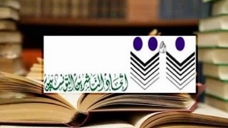 اتّحاد الناشرين يعلن القطيعة مع وزارة الثقافة