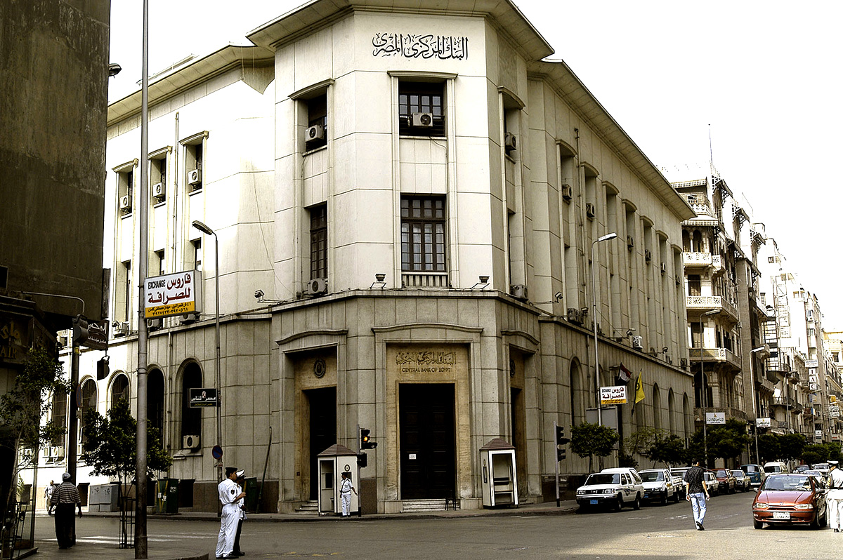 البنك المركزي المصري يرفع أسعار الفائدة