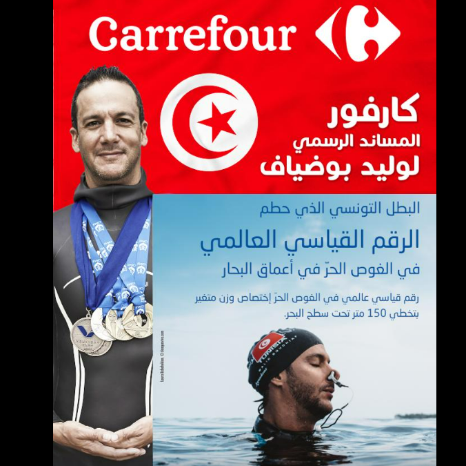 تهنئة من “كارفور تونس” لبطل العالم التونسي في رياضة الغوص
