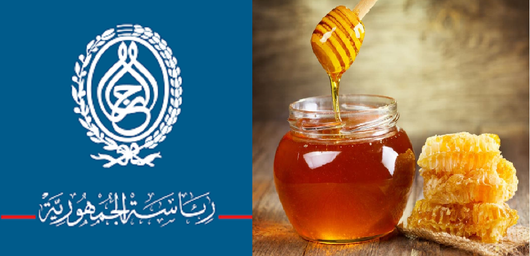 على صفحة الرئاسة/ عروض لبيع العسل