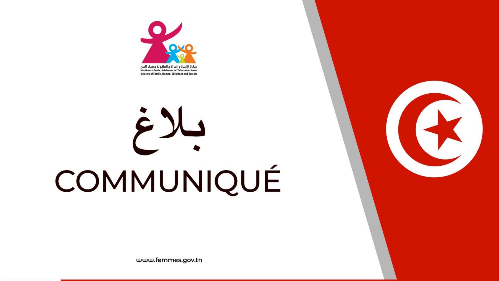 وزارة المرأة: مساع حثيثة لعودة طفلة الـ4 سنوات إلى تونس