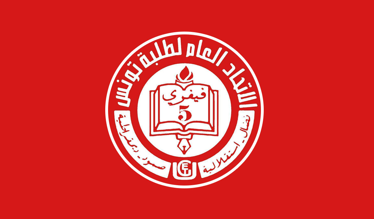 تحركات احتجاجية مرتقبة لاتحاد طلبة تونس