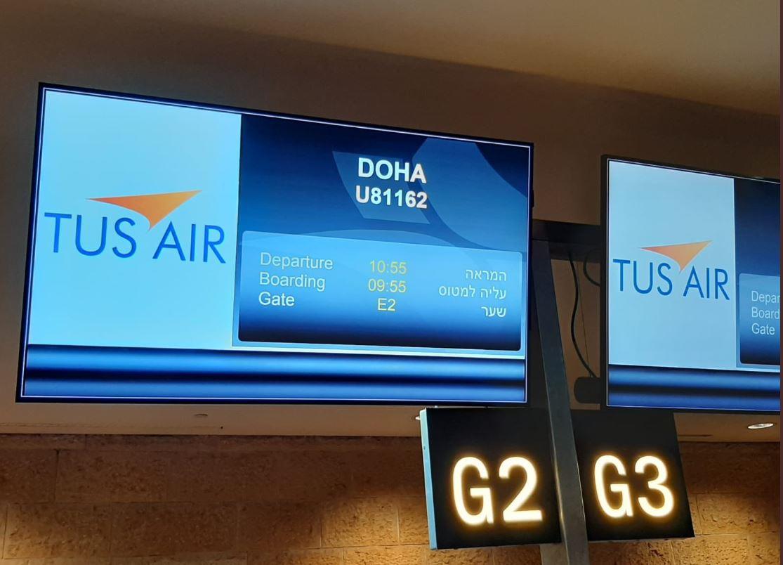 إقلاع أول رحلة طيران مباشرة بين تل أبيب والدوحة