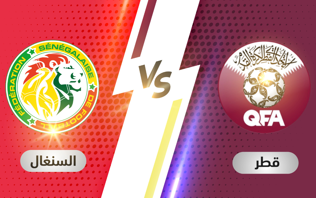 كأس العالم/ البث المباشر لمباراة قطر والسنغال