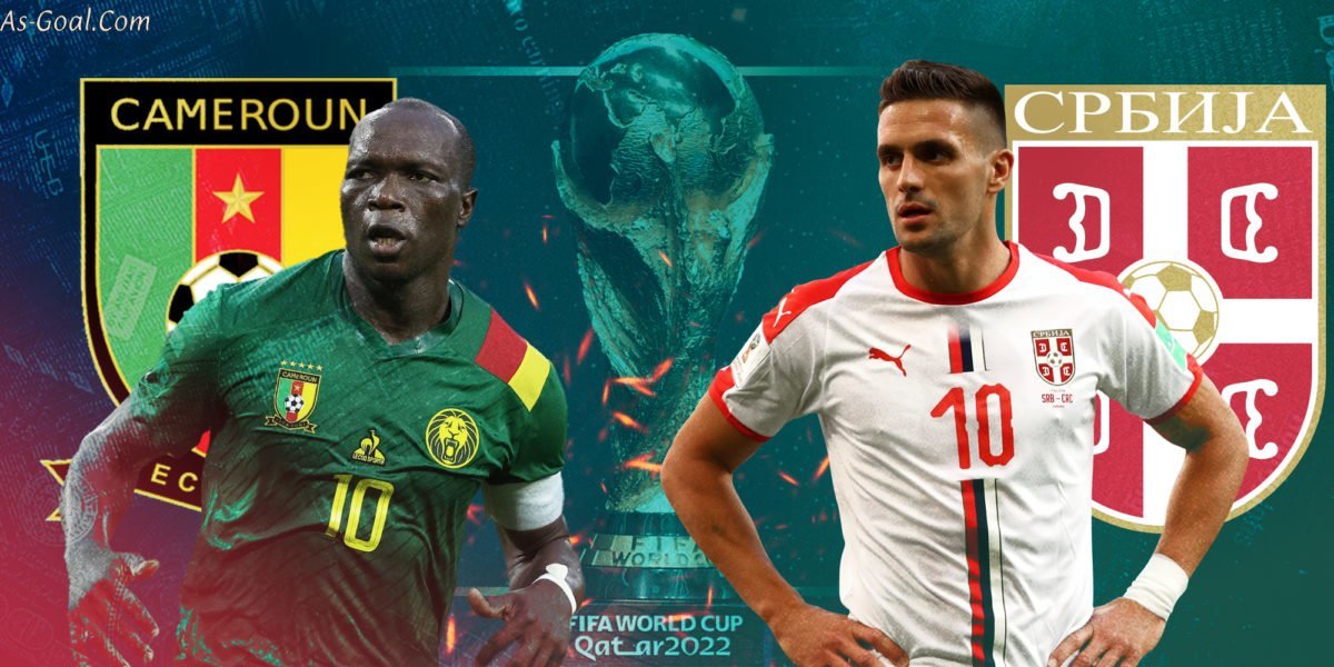 كأس العالم/ شاهد البث المباشر لمباراة الكاميرون وصربيا