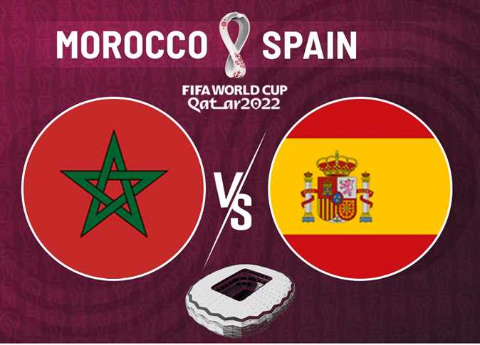 مونديال قطر/ المغرب ضد إسبانيا مهمة صعبة ولكن..