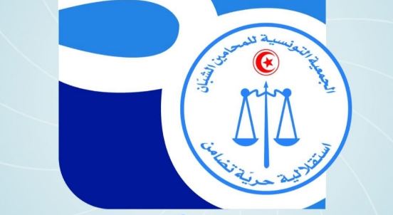 الجمعية التونسية للمحامين الشبان