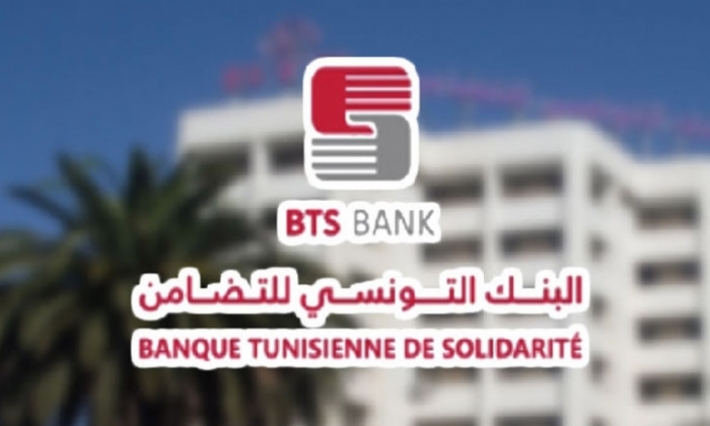 البنك التونسي للتضامن يغيّر استراتيجيته المالية