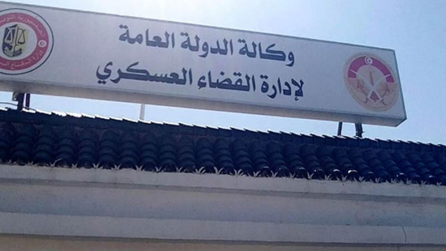 اللجنة الدولیة للحقوقیّین: لا بّد من وقف محاكمة المدنيين أمام القضاء العسكري في تونس