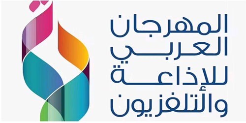 المهرجان العربي للإذاعة والتلفزيون يعود إلى تونس
