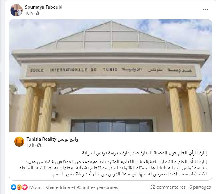مديرة مدرسة تونس الدولية توضّح بخصوص القضية المثارة ضدّها Capture 6