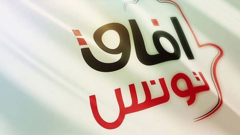 آفاق تونس يؤكّد تضامنه المبدئي مع اتحاد الشغل