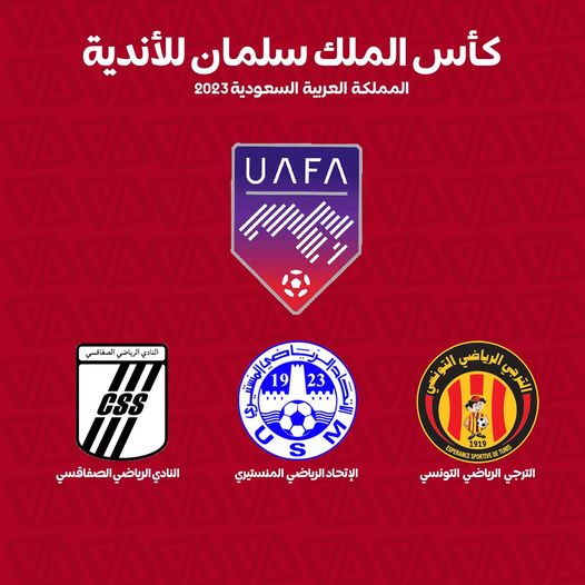 فريق تونسي ثالث يشارك في البطولة العربية 331763411 897517821566930 1317355564260886981 n