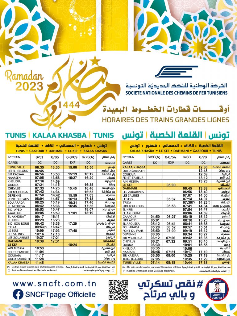 أوقات قطارات الخطوط البعيدة خلال شهر رمضان Tunis Kalaa Khasba page 001 768x1024