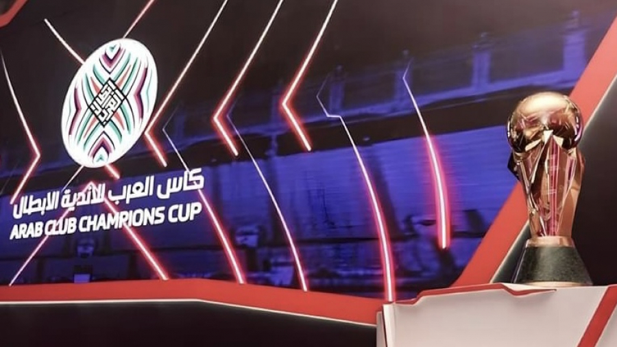 البطولة العربية للأندية/ موعد القرعة