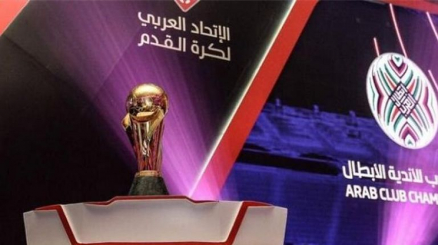 البطولة العربية/ الصفاقسي والمنستيري يتعرفان على منافسيهما