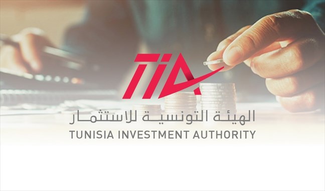 الهيئة التونسية للاستثمار