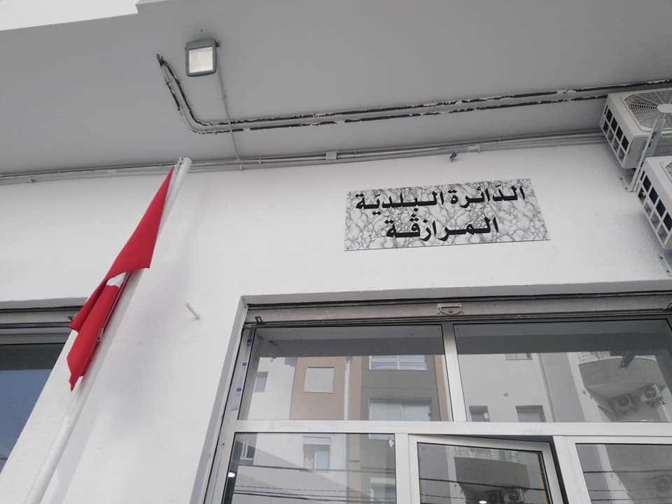 بلدية الحمامات/ ايقاف عون عن العمل اعتدى على مواطنة