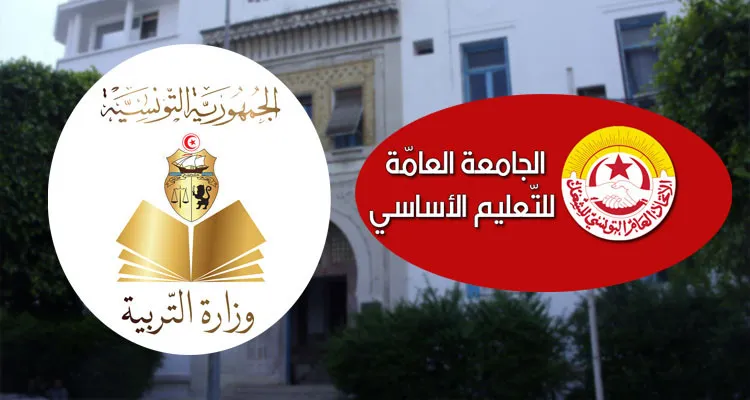 بعد الثانوي/ هل تقبل جامعة الاساسي باقتراحات الوزارة ؟ (تصريح لـ”تونس الان”)