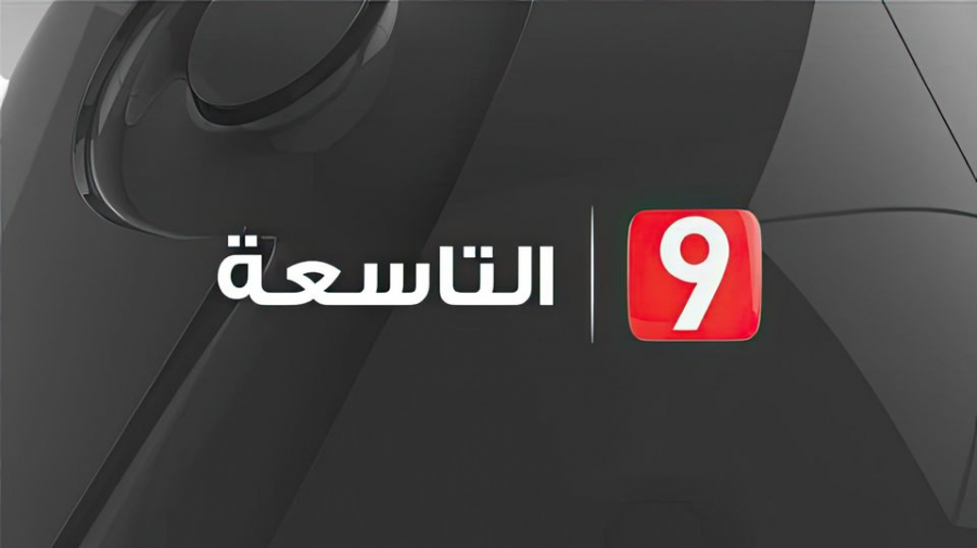 إضراب للعاملين بقناة التاسعة يحول دون بث برنامج “رونديفو 9”