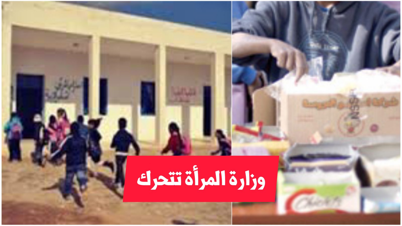 انقطع عن الدراسة لبيع الحلوى امام المدارس/ وزارة المرأة تتدخل