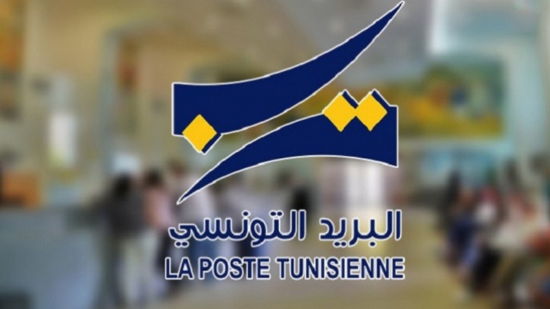 البريد التونسي التوقيت الصيف ي