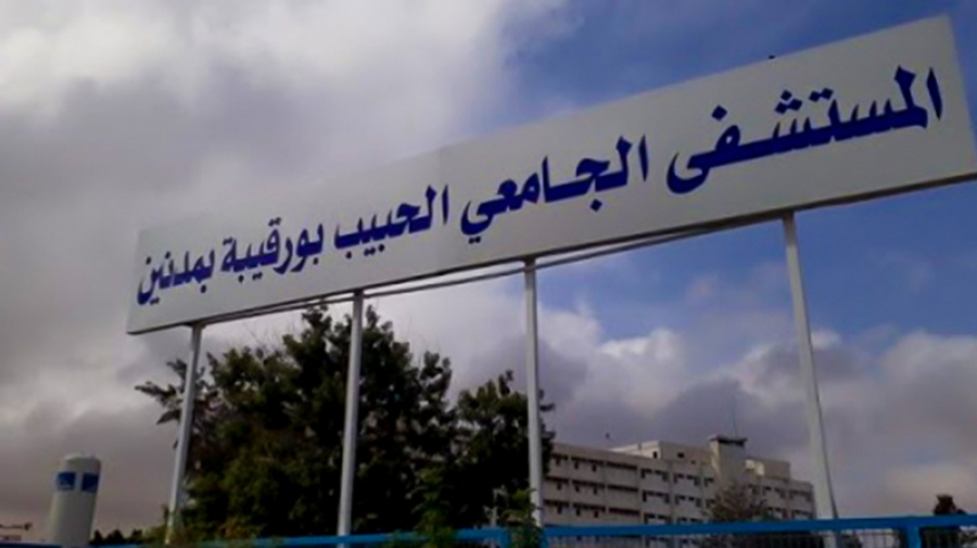 مستشفى مدنين