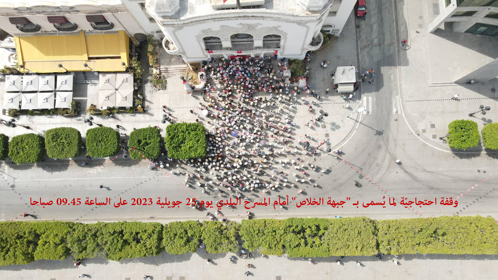 الداخلية تصدر بيانا حول مسيرتي جبهة الخلاص والدستوري الحر