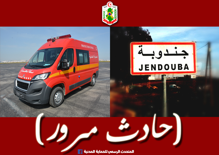 جندوبة/ اصابات في حادث بين سيارة وحافلة جزائرية